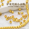 喜上眉梢足金999重工古法金珠散珠3D硬金光面磨砂黄金转运珠圣诞节礼物女 0.75g【重工古法4mm+5mm共两颗】 实拍图