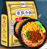 雅叔重庆豌杂面720g(240g*3份)重庆小面豌豆面麻辣重庆特产带调料 实拍图