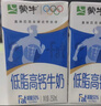 蒙牛低脂高钙牛奶250ml*24盒 早餐健身伴侣 送礼盒装 实拍图