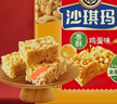 徐福记香酥鸡蛋味沙琪玛768g/袋 12道工序匠心传承 早餐零食 实拍图
