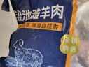 鲜京采宁夏盐池滩羊肉 手抓羊肉2斤 生鲜速冻羊肉 羊前腿切块 带骨羊肉 实拍图