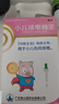 [宝尼] 小儿咳嗽糖浆15ml/盒 实拍图
