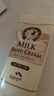 所望牛奶护手霜80ml 男女士保湿补水手干燥粗糙防裂润肤 持久留香  实拍图