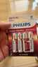 飞利浦（PHILIPS）碱性5号电池4粒干电池 十年聚能锁电适用智能门锁/玩具鼠标/电子锁血压计/血糖仪电池5号商超同款 实拍图