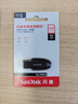 闪迪（SanDisk）128GB USB3.2 U盘 CZ550黑色 读速100MB/s 安全加密 数据恢复 学习办公电脑车载 高速大容量优盘 实拍图