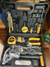 弘工家用工具箱套装五金工具电工木工工具扳手螺丝刀内六角锤子16件套 实拍图