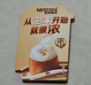 雀巢（Nestle）咖啡浓系列厚乳丝滑拿铁速溶咖啡三合一减蔗糖冲调饮品19g*12条 实拍图