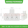 施耐德电气 转换插头/品字形一转三插座/ 适用于卧室厨房 3位分控转换插座 实拍图