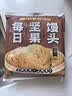 小黄象【69元任选4件】黄油手抓饼鸡蛋灌饼皮鸡排坚果馒头小笼包早餐 原制奶酪饼100g（1个） 实拍图