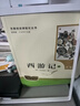 西游记（升级版） 人教版名著阅读课程化丛书 七年级上（共2册）与2024秋新版初中语文教材配套使用（内含微课，从教学角度讲解名著；内含阅读笔记本，为学生提供测评指导帮助提升整本书阅读能力） 实拍图
