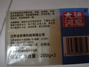 大运河本色净柔洗衣皂200g*8块肥皂内衣皂洗衣服袜子家用清洁刷鞋校服净 实拍图