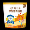 伊利高个子营养高钙高锌高铁学生奶粉 奶粉儿童6-14岁 早餐冲饮 400g 实拍图