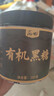 丙田 有机黑糖块280g 云南甘蔗古法方熬生理期可用老红糖姜枣茶大姨妈 实拍图