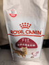 皇家成猫猫粮 营养均衡 F32 通用粮 1-7岁 2KG 实拍图