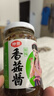 仲景 原味香菇酱 拌饭拌面夹馍下饭酱菜蘑菇调味酱450g 实拍图