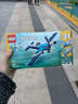 乐高（LEGO）积木拼装31160 飞行器竞技飞机男孩女孩儿童玩具生日圣诞礼物 实拍图