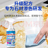 巨奇严选 石材渗色清洁剂厨房台面石英石大理石岩板清洁剂除锈迹去污 实拍图