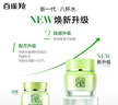 百雀羚（PECHOIN）草本精萃八杯水倍润精华霜50g补水保湿面霜品质国货生日礼物 实拍图