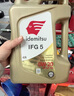 出光/IDEMITSU 全合成机油IFG5 0W-20 4L SP GF-6A 养车保养 实拍图