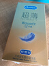 杜蕾斯（durex） 避孕套 安全套 紧型超薄12只 小号 润滑贴合 套套 计生用品 实拍图