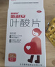 斯利安叶酸片93片 0.4mg叶酸预防胎儿先天性神经管畸形 妊娠期、哺乳期妇女预防用药 实拍图