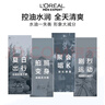 欧莱雅男士水能保湿平衡爽肤水130ml补水控油须后水护肤品礼物送男友 实拍图