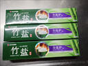 竹盐LG全优护牙膏220g*3支牙龈护理清爽口感减轻牙渍清洁口腔 实拍图