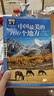 图说天下·国家地理系列：中国最美的100个地方【11-14岁】暑假作业 一升二暑假衔接 小升初暑假衔接 实拍图