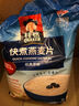 桂格（QUAKER）即食燕麦片1000克袋装 营养早餐 膳食纤维 零添加白砂糖 实拍图