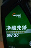 龙润润滑油净碳先锋系列 全合成汽机油 SP 0W-20 4L 汽车保养 实拍图