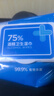 京东京造 75%酒精湿巾80片*3包 杀菌率99.9% 湿纸巾 卫生消毒湿巾纸 实拍图