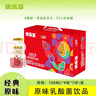 优乐多 乳酸菌饮品 100ml*28瓶  礼盒装饮料 益生菌发酵 儿童零食 实拍图