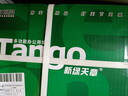 天章 （TANGO）新绿天章A4打印纸 80g 500张*4包 双面打印复印纸 纸张洁白顺滑不卡纸 整箱2000张【匠心品质款】 实拍图