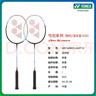 YONEX尤尼克斯羽毛球拍全碳素弓箭对拍套装ARC5I附手胶拍包尼龙球 实拍图