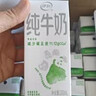 伊利纯牛奶250ml*21盒 全脂牛奶 优质乳蛋白 礼盒装 实拍图