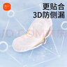 新贝一次性溢乳垫超薄哺乳期母婴防漏奶垫乳贴 【超柔款】100片装9262 实拍图