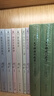 中国社会学经典文库·第一辑 盒装共10册 金翼 银翅 小镇喧嚣 当代中国社会分层等 生活书店出版 实拍图
