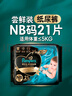 帮宝适新生儿顶配黑金帮婴儿纸尿裤尿不湿添加真蚕丝mini试用 NB21 实拍图