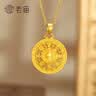老庙黄金吊坠八宝罗盘古法金福字黄金项链送长辈男女款情侣款节日礼物 约6.6g（经典款） 实拍图