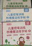 六品堂【每日一练】点阵控笔训练幼儿园幼小衔接练字帖点阵字帖幼儿园练字本教材全套儿童学前班描红本 实拍图