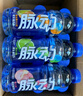 脉动三口味青柠桃子雪柚橘子600ML*15瓶低糖维生素运动饮料宋雨琦同款 实拍图