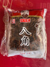 王守义 八角 55g袋装*2 正宗八角大料 味道浓郁 卤炖必备 中华老字号 实拍图