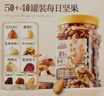 三只松鼠罐装每日坚果500g 干果核桃腰果葡萄干休闲零食 团购送礼 实拍图