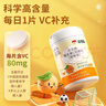 康恩贝维生素c咀嚼片60片维cvc片咀嚼片儿童学生4岁-17岁及成人孕妇乳母 实拍图