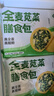 悦味纪 全麦膳食包2.4kg 共24个（荠菜+苋菜组合）早餐半成品 实拍图