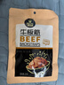 科尔沁 牛板筋 烧烤味100g 袋装 休闲零食 风干牛肉干肉脯 解馋零食  实拍图