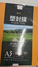 豪艺（HOOYE）A4 70mic塑封膜7丝高清透明塑封机过塑膜文件照片护卡膜220*307mm 实拍图