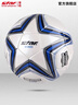 世达（star）足球1000成人专业比赛训练PU超纤手缝职业联赛5号标准用球SB375 实拍图