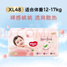 好奇（Huggies）铂金装小桃裤拉拉裤加大号XL48片(12-17kg)尿不湿【透爽散热】 实拍图