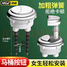 沐唯（muvi）马桶按钮 双按通用马桶配件按压器马桶水箱盖冲水开关按钮按键 实拍图